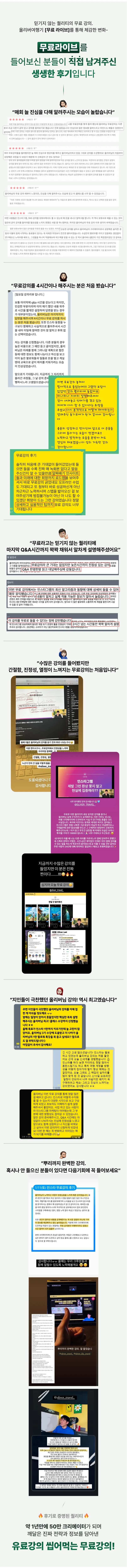 올리버 인스타클래스 무료강의 안내